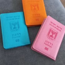 כיסוי לדרכון עם כיתוב בעברית