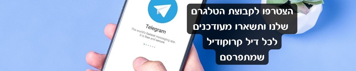 דילים בטלגרם